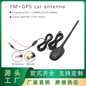 Többfunkciós antenna kombináció GPS + FM / am + DAB autórádió erősítő antenna