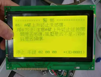 Új kompatibilis TM240128ILDWU P-1 240*128 LCD kijelző modul